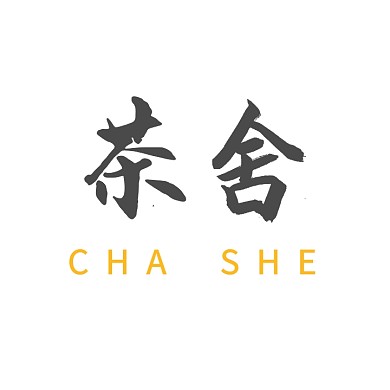   图怪兽字体书法茶舍原创中国风logo