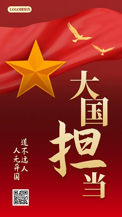 中国风范大国担当中国加油抗疫支援海报