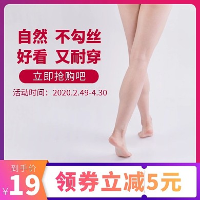 女士丝袜梦幻蓝红渐变色主图/直通车