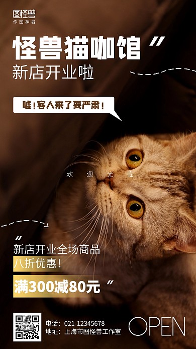 摄影宠物店开业促销门店营销海报