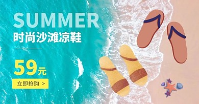 夏日沙滩凉鞋时尚女人节蓝黄淘宝