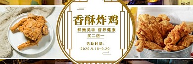 饿了么海报食品美食炸鸡鸡块鸡肉海报