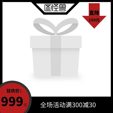 淘宝电商主图边框狂欢黑色电商淘宝主图