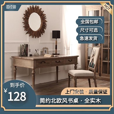 书桌家具蓝色简约主图直通车