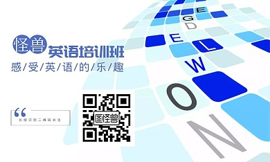 英语培训班高效学习法