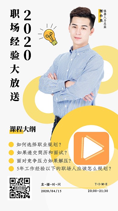 课程 在线 互联网 简约