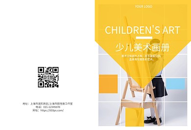 黄色简约大气艺术培训美术画册封面