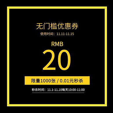 优惠券电商优惠券代金券现金券