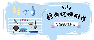 简约纸飞机格子小图公众号封面首图
