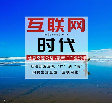 互联网朋友圈背景图蓝色简约大气