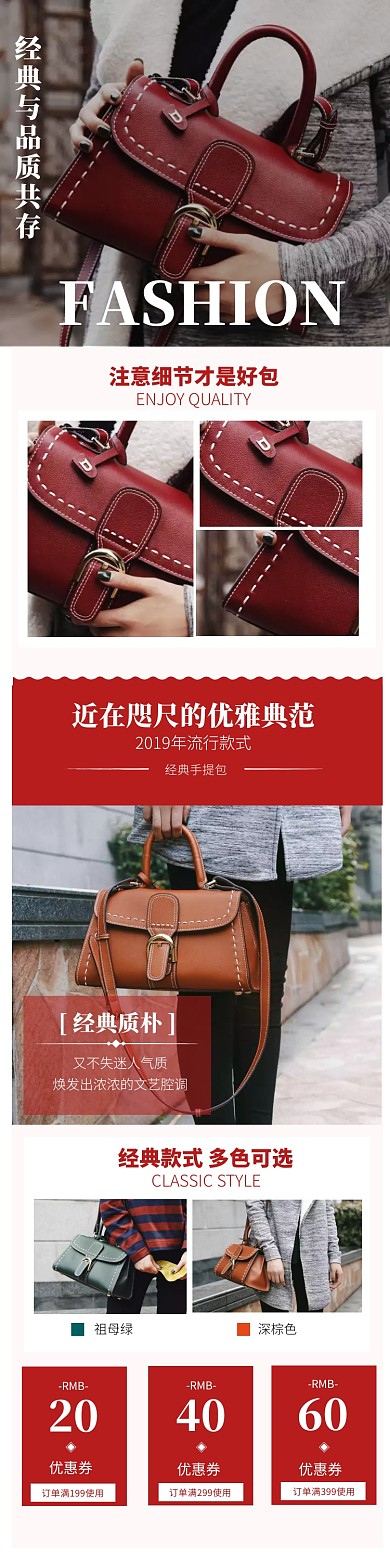 红色简约女包详情图