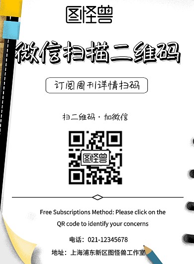 2019年识别二维码海报