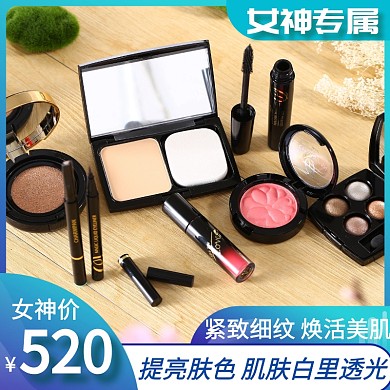 美妆摄影护肤品化妆品套盒淘宝主图