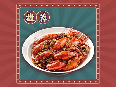 红色简约海鲜外卖快餐美食主图