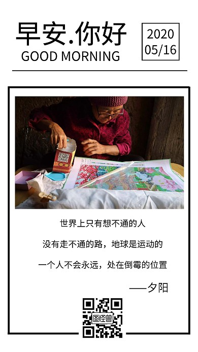 老人简约你好养老早安