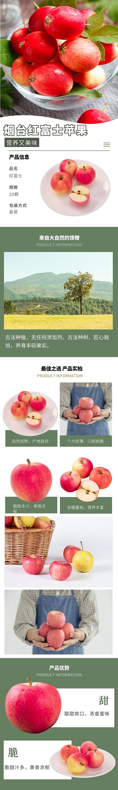 苹果详情页模板淘宝电商绿色简约