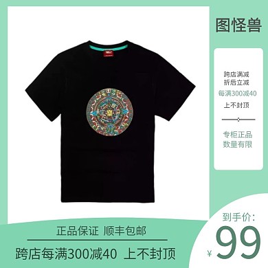 短袖专柜正品淘宝服饰绿黑白清新直通车