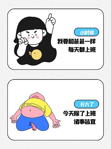 儿童节小时候vs长大后小红书封面