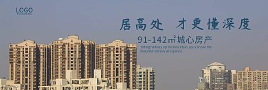 房地产banner蓝白官网banner