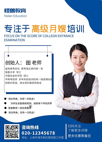 高级月嫂蓝橙色双面摄影图宣传单