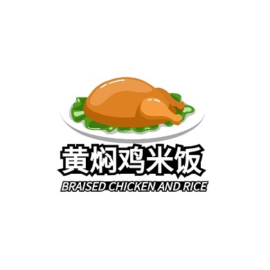 餐饮黄焖鸡米饭logo设计