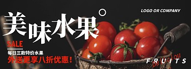 蔬菜水果美食外卖饿了么美团BANNER