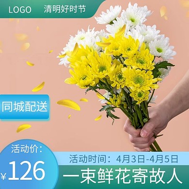 图怪兽原创元素清明节直通车