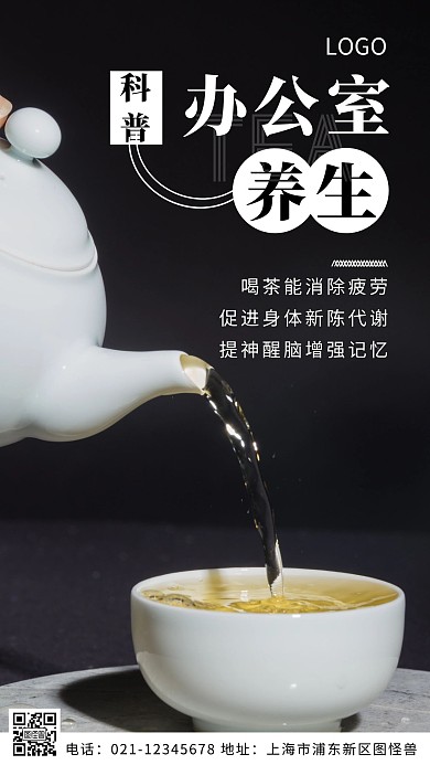 摄影图办公室养生白色简约风摄影图海报