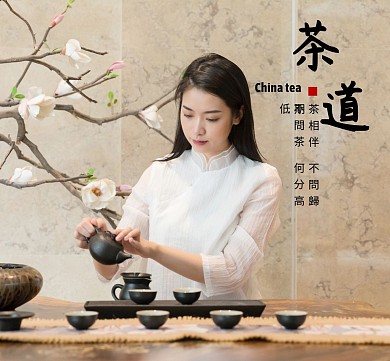 茶道通用古风大气泡茶朋友圈封面