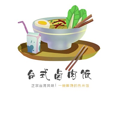 外卖商户快餐卤肉饭中餐LOGO