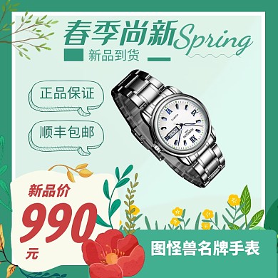 春季上新促销banner主图直通车