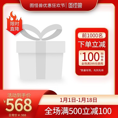 淘宝天猫618主图边框