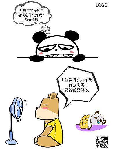 省钱漫画简约创意竖版海报图怪兽