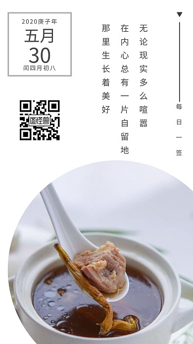 养生早餐早安日签寄语