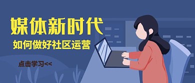 新媒体运营红包公众号首图