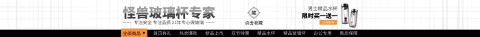 玻璃杯子简约店招	