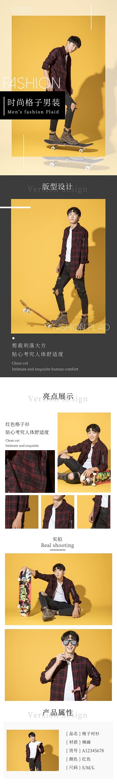 潮牌男装简约时尚黄色男装详情页