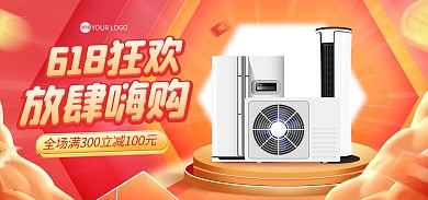 618狂欢电器促销电商海报Banner