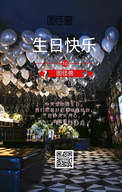 生日会生日祝福淡绿色蛋糕彩带手机营销海报