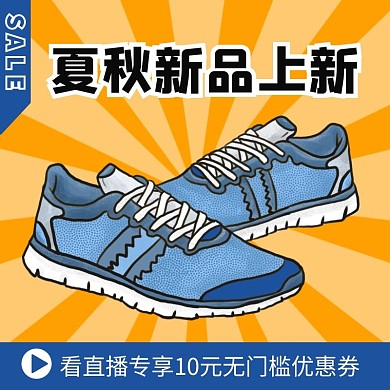 橙色卡通风鞋子夏秋新品上新主图直通车