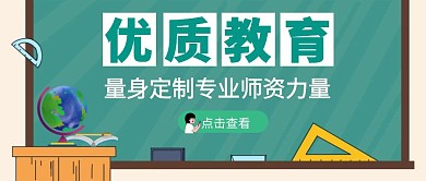 黑板创意优质教育专业师资力量