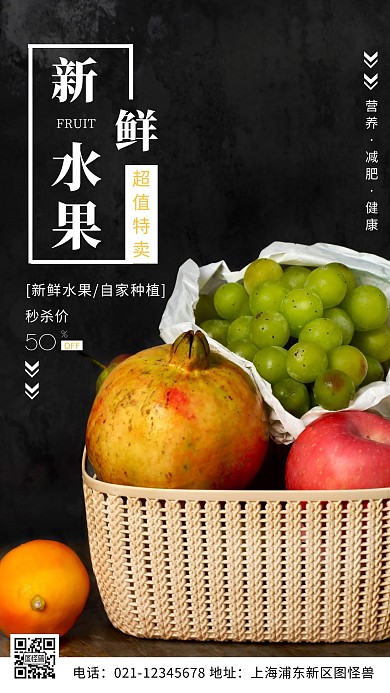 水果促销黄色宣传简约风促销摄影图海报