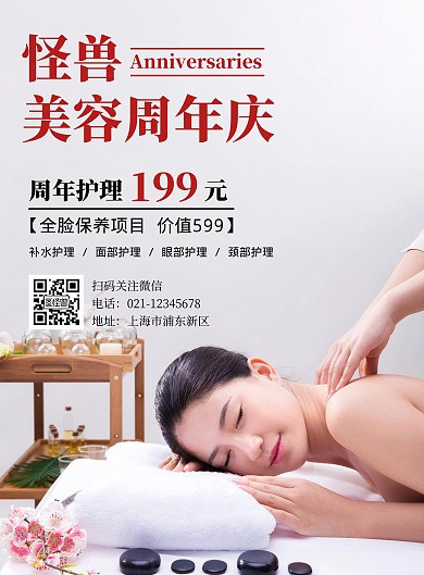 美容店庆活动简约灰色竖版海报