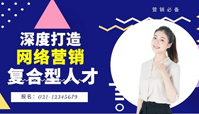营销课程体系课程封面