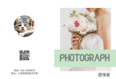 2020绿色简约大方相片画册