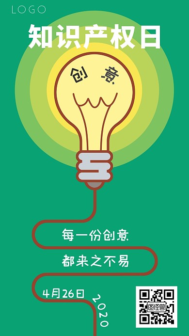 世界知识产权日卡通创意绿色日签