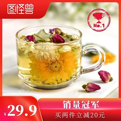 2020淘宝直通车花茶促销主图
