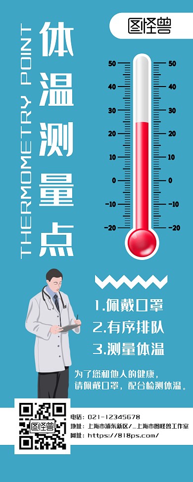 简约大气青色医用易拉宝
