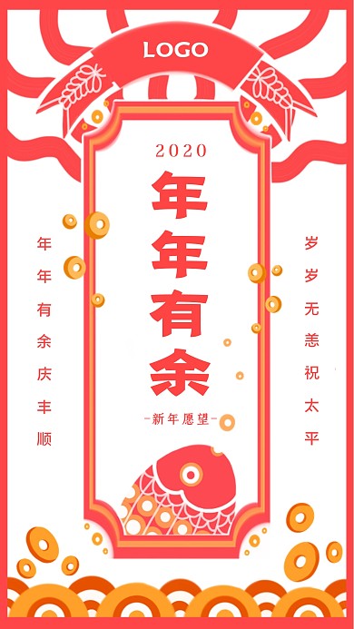 新年许愿红色创意简约海报