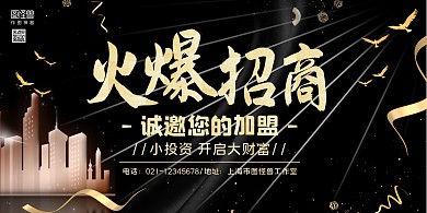 黑金商务地产展板背景图